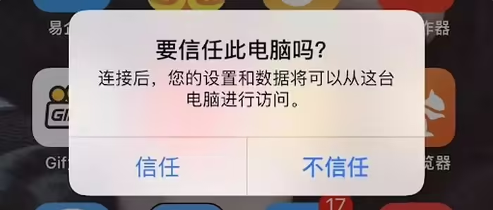 桓台苹果手机维修分享升级OS 18.2 Beta 