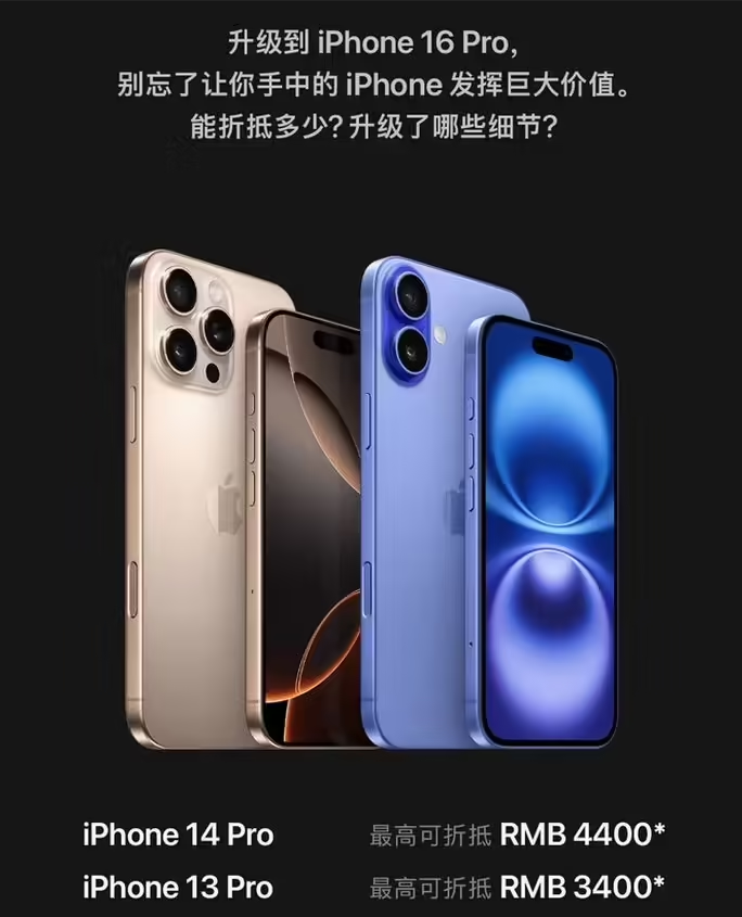 桓台苹果16维修分享苹果喊话用户入手iPhone 16 Pro 机型 