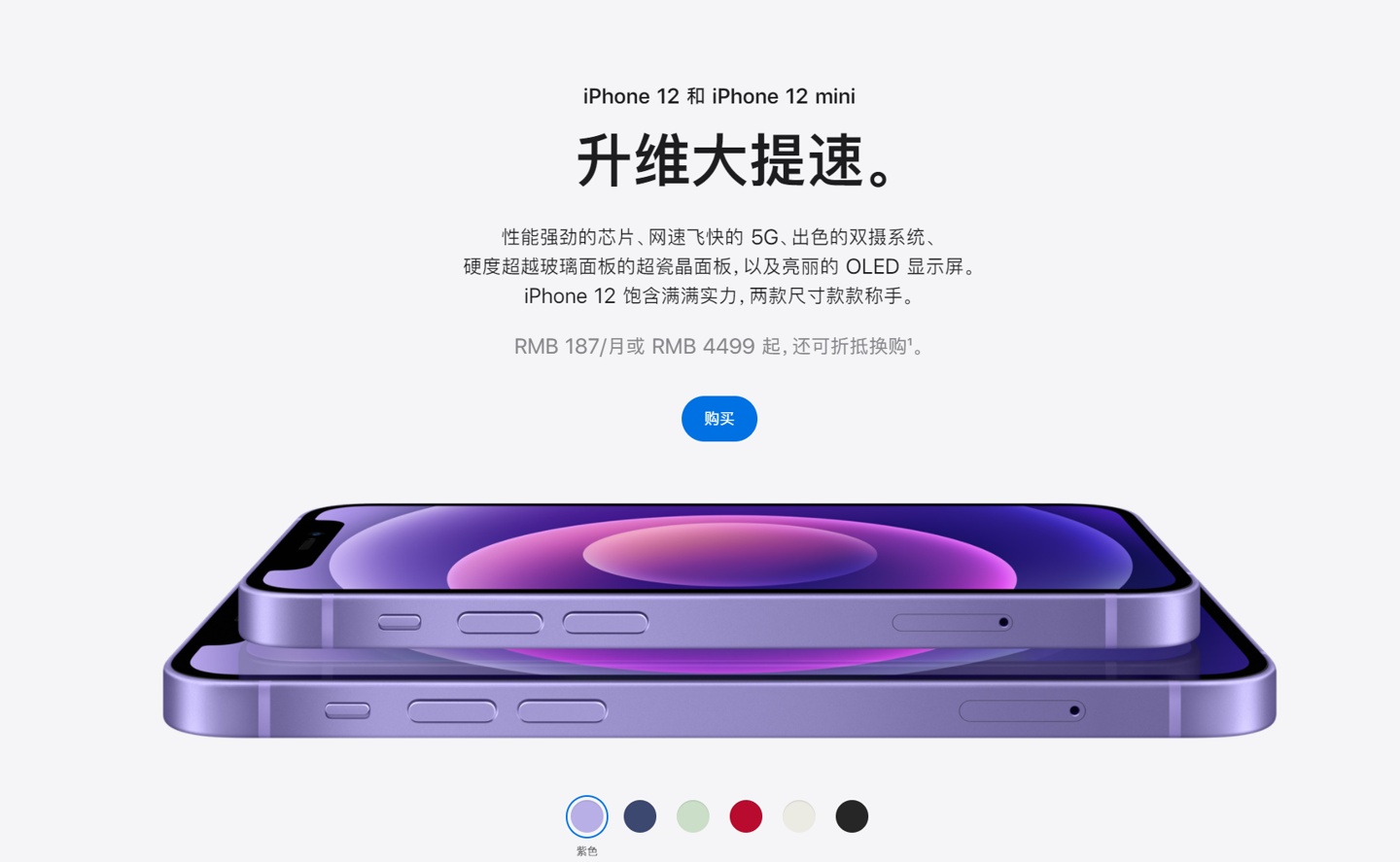 桓台苹果手机维修分享 iPhone 12 系列价格降了多少 