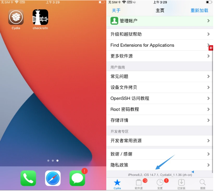 桓台苹果手机维修分享iOS 14.7.1正式版支持 checkra1n 越狱吗 