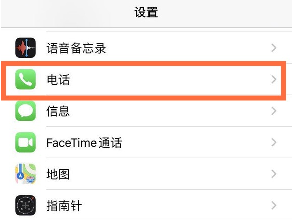 桓台苹果手机维修分享iPhone12如何设置来电小窗口 