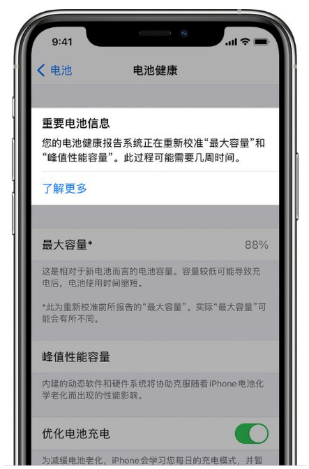 桓台苹果手机维修分享升级iOS 14.5 Beta 6后如何进行电池校准 