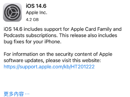桓台苹果手机维修分享iPhone5能升级iOS 14.6 RC版吗 
