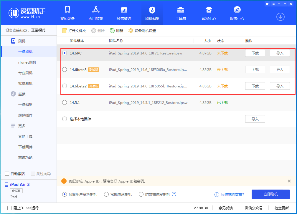 桓台苹果手机维修分享升级iOS14.5.1后相机卡死怎么办 