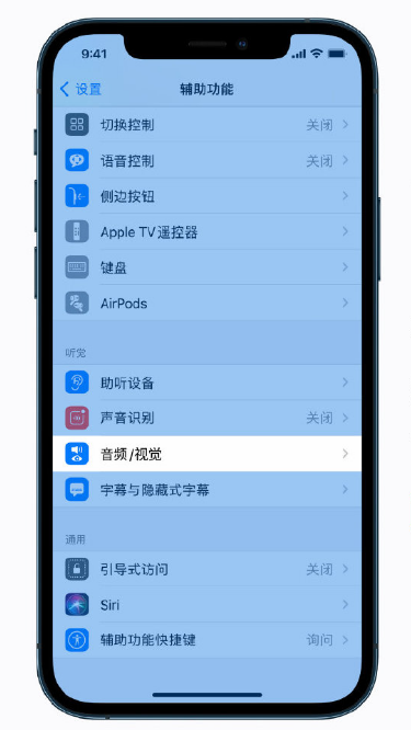 桓台苹果手机维修分享iPhone 12 小技巧 