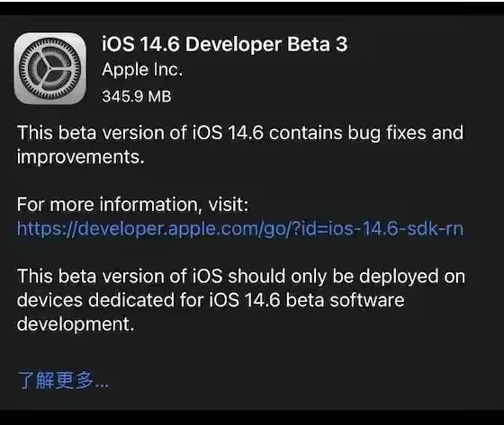 桓台苹果手机维修分享iOS14.6正式版什么时候来 