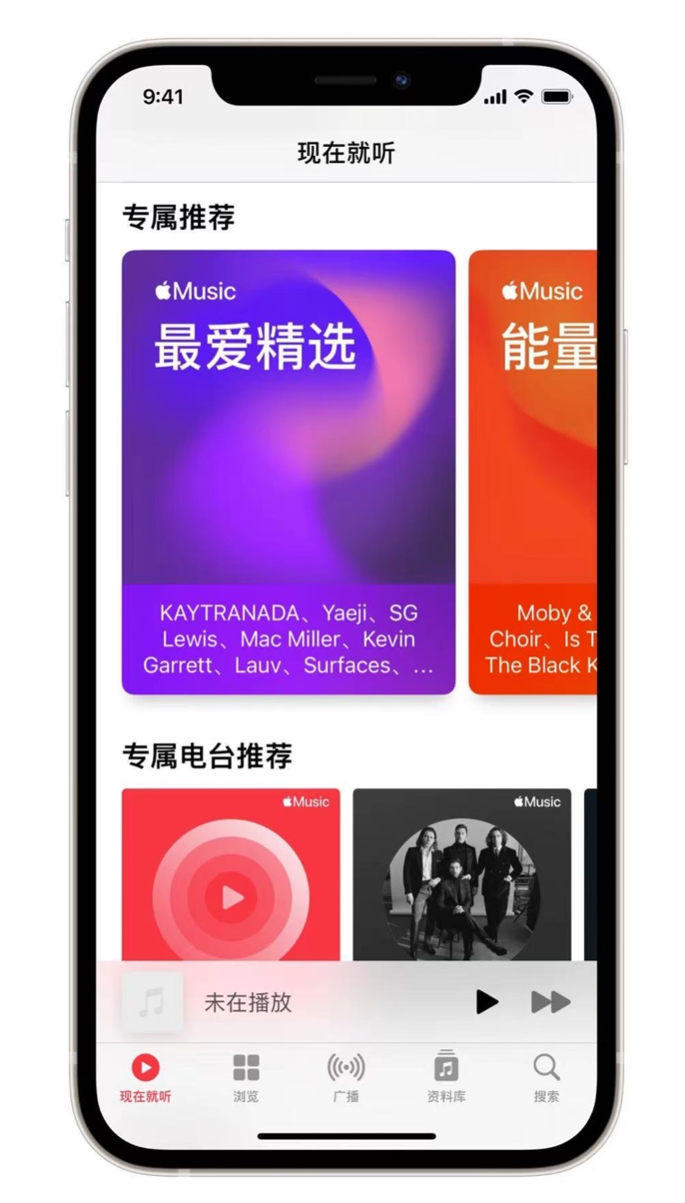 桓台苹果手机维修分享iOS 14.5 Apple Music 新功能 