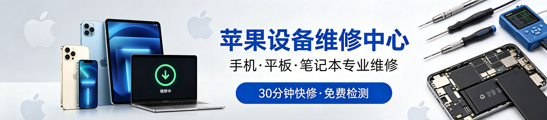桓台苹果手机维修服务地址查询